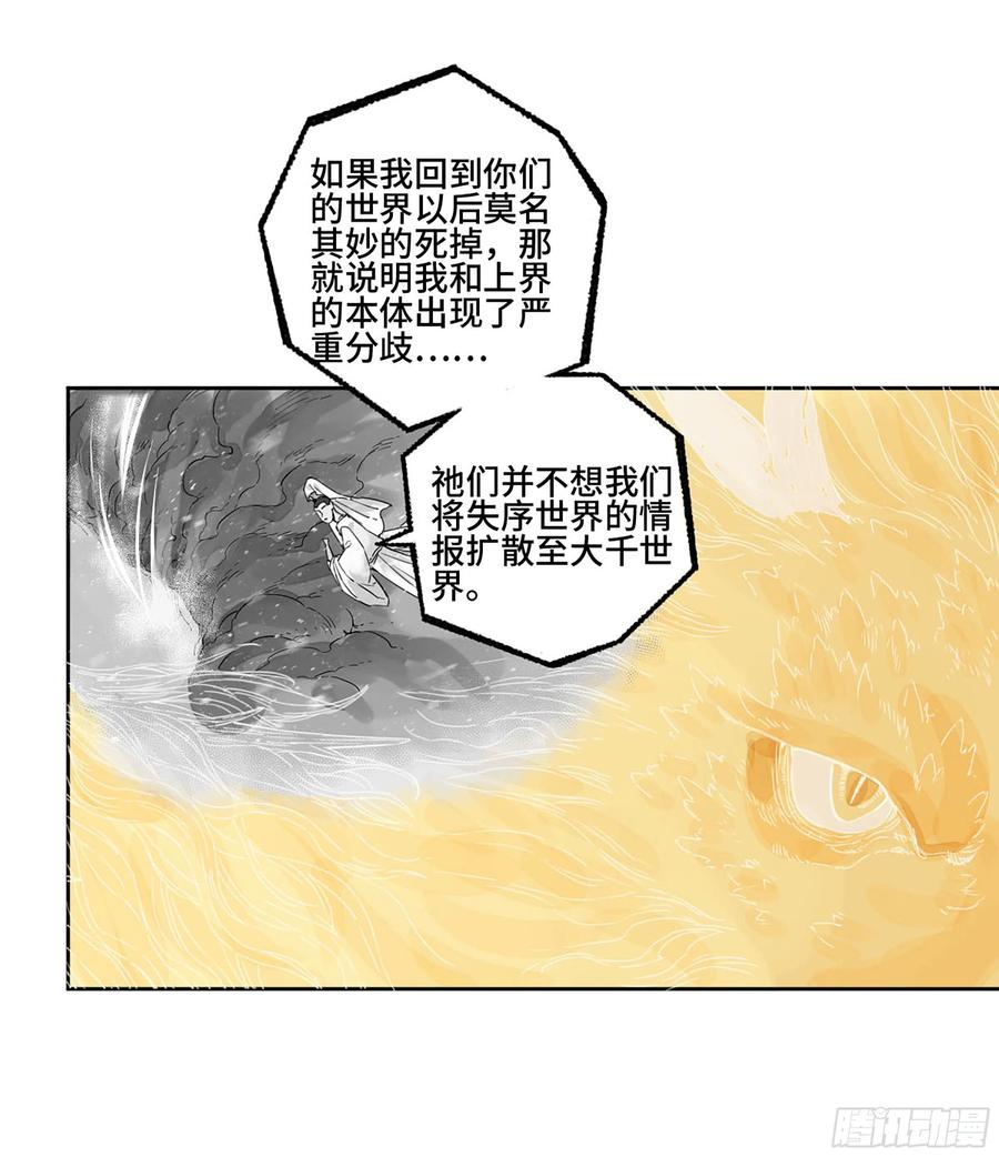 传武 第309话 第二卷 183 钱塘江上潮信起 第48页