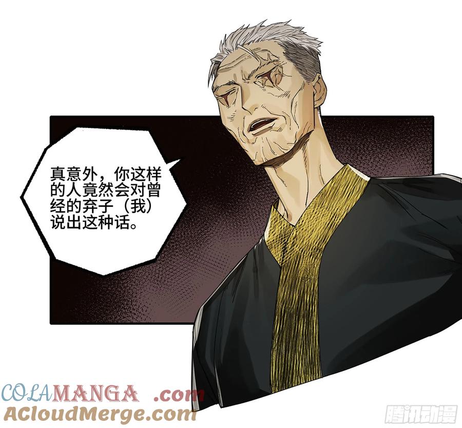传武 第309话 第二卷 183 钱塘江上潮信起 第25页