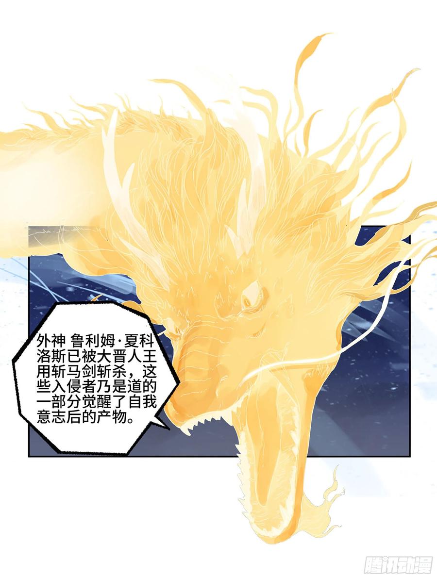 传武 第309话 第二卷 183 钱塘江上潮信起 第38页
