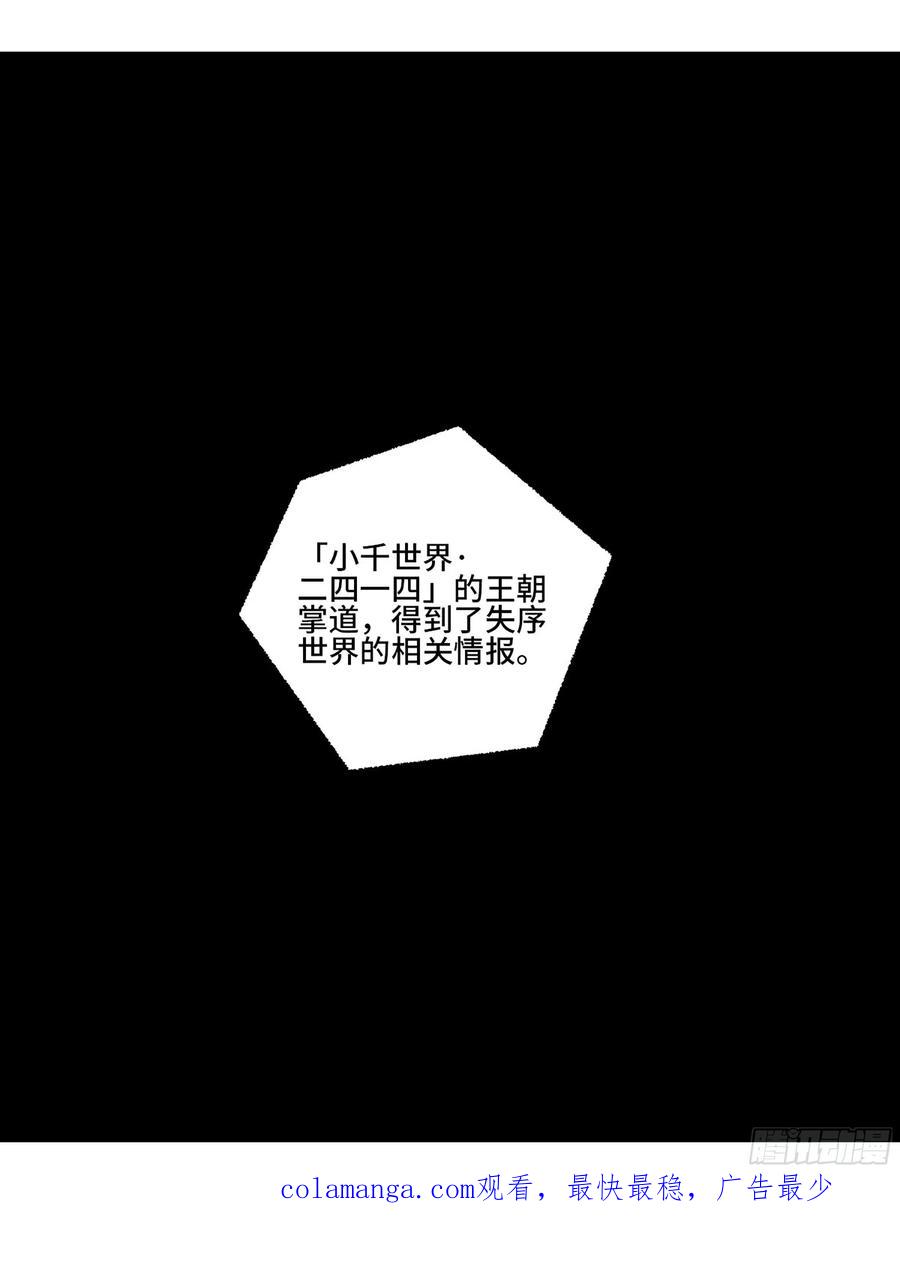 传武 第309话 第二卷 183 钱塘江上潮信起 第54页