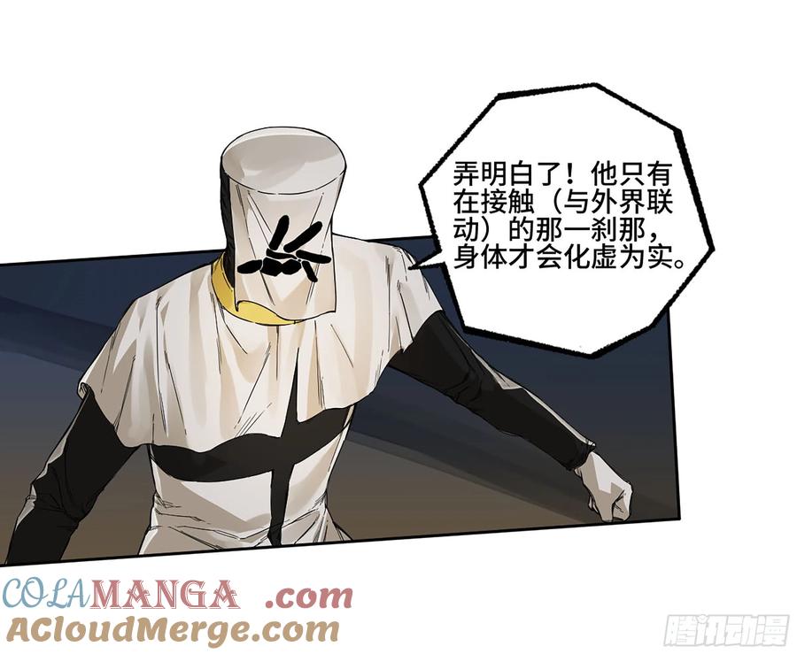 传武 第309话 第二卷 183 钱塘江上潮信起 第22页