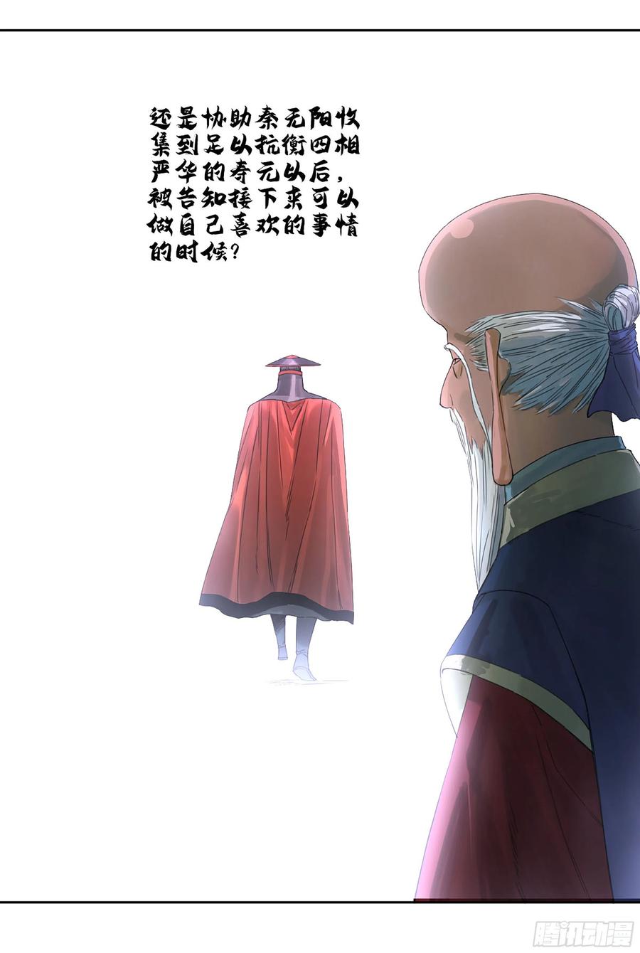 传武 第309话 第二卷 183 钱塘江上潮信起 第6页