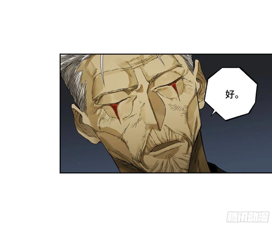 传武 第310话 第二卷 184 逃兵 第12页