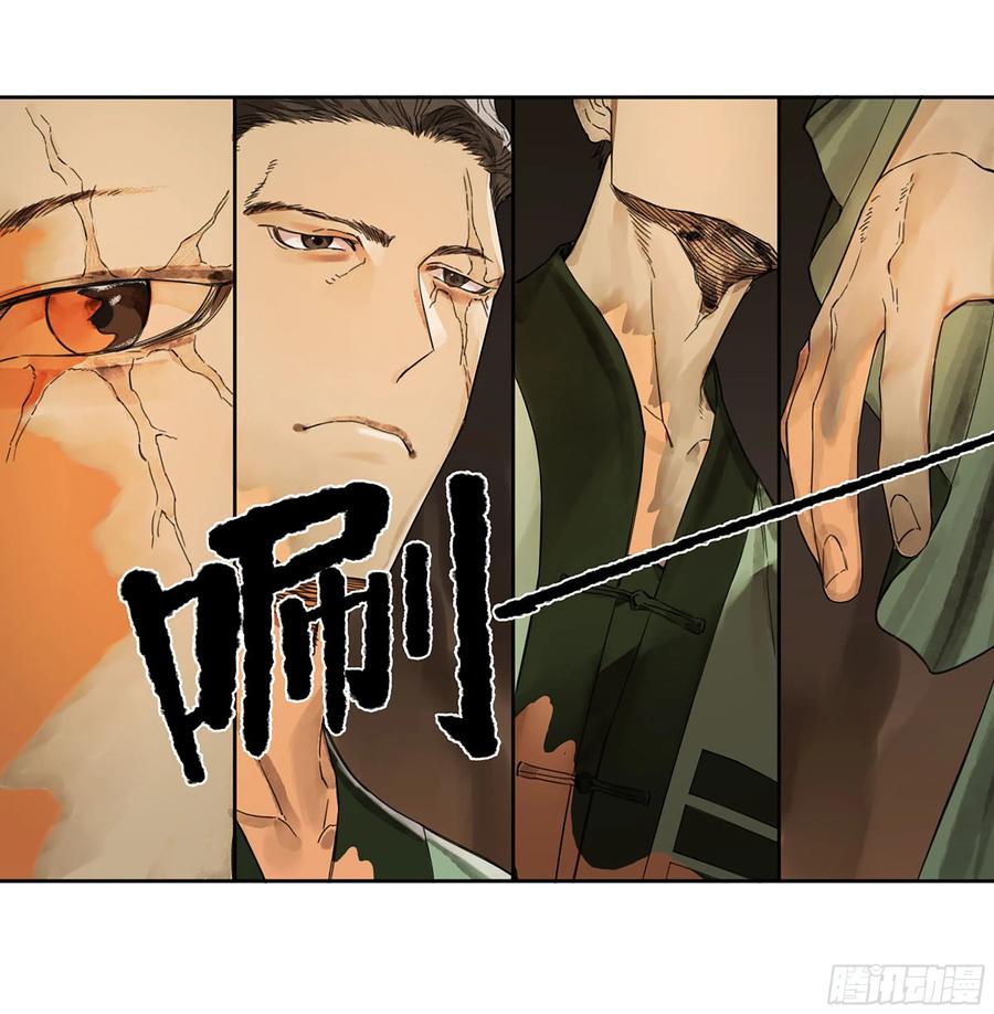 传武 第310话 第二卷 184 逃兵 第26页