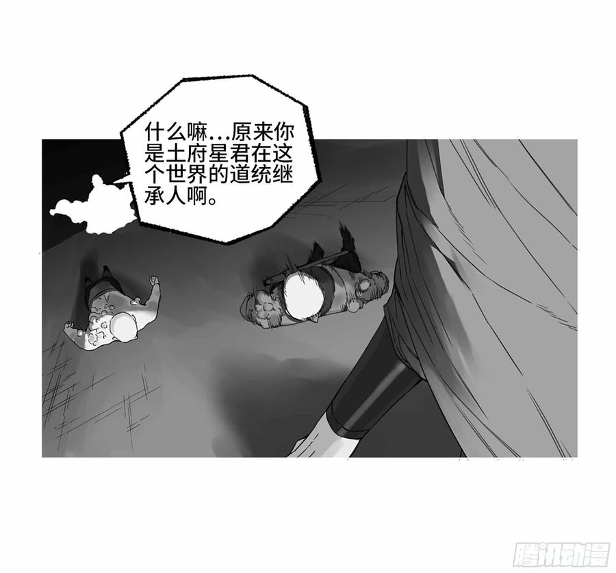 传武 第310话 第二卷 184 逃兵 第45页