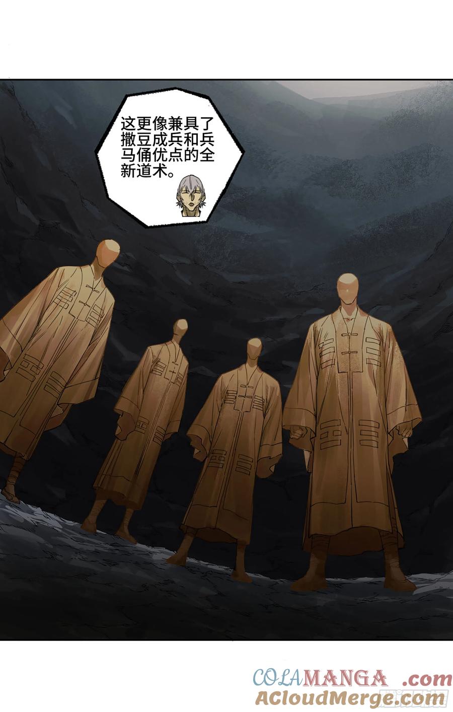 传武 第310话 第二卷 184 逃兵 第10页