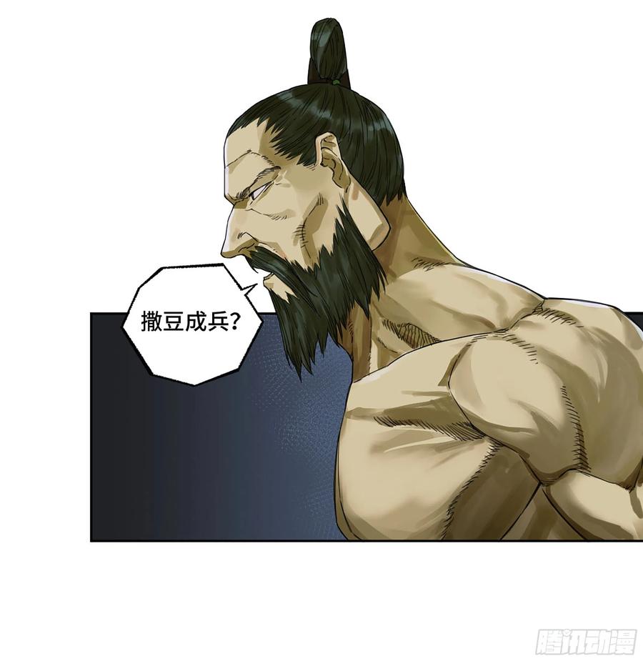 传武 第310话 第二卷 184 逃兵 第8页
