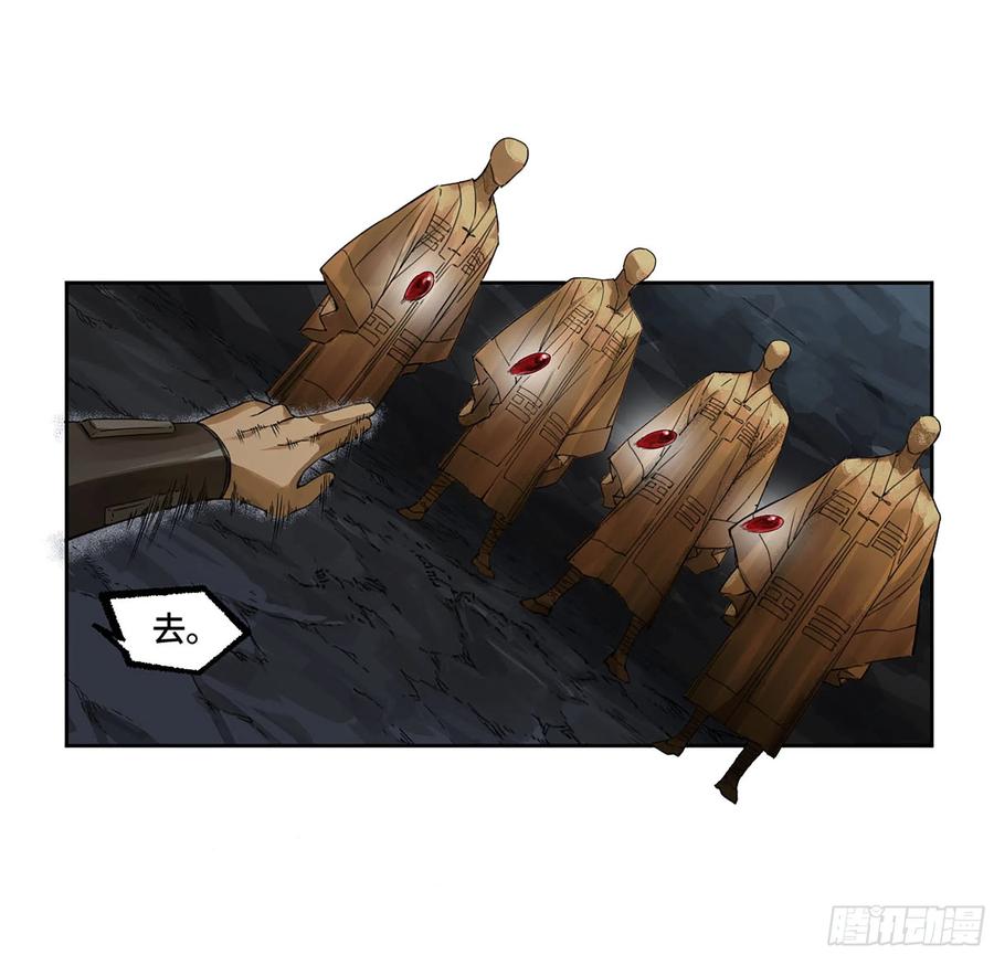 传武 第310话 第二卷 184 逃兵 第17页