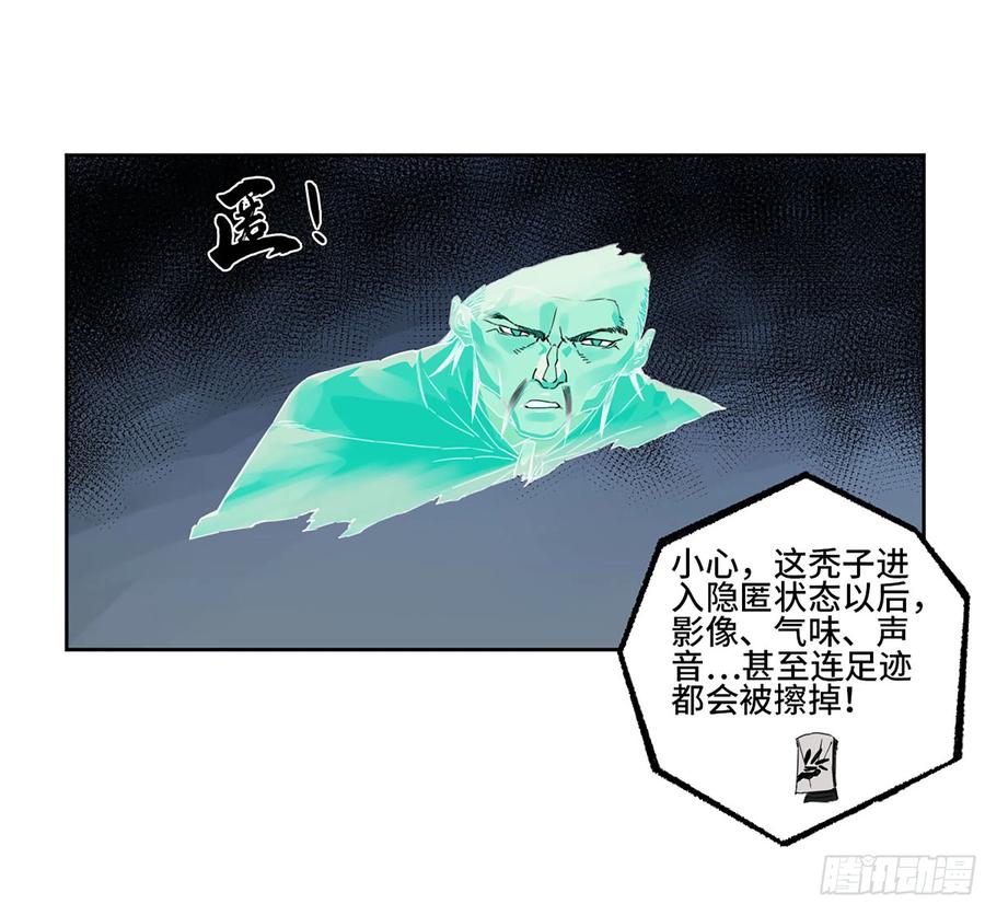 传武 第310话 第二卷 184 逃兵 第38页