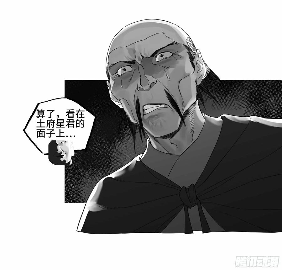 传武 第310话 第二卷 184 逃兵 第47页