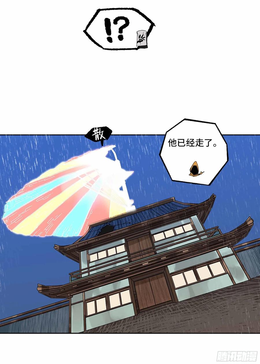 传武 第310话 第二卷 184 逃兵 第41页