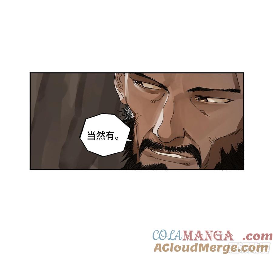 传武 第310话 第二卷 184 逃兵 第28页