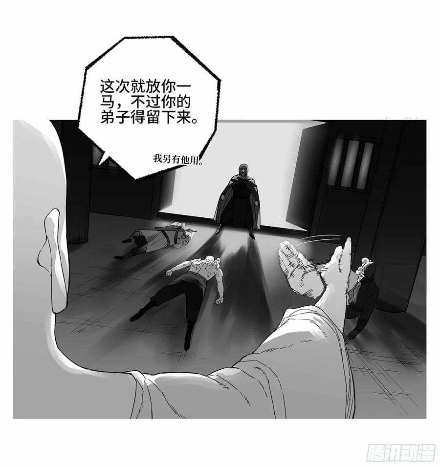 传武 第310话 第二卷 184 逃兵 第48页