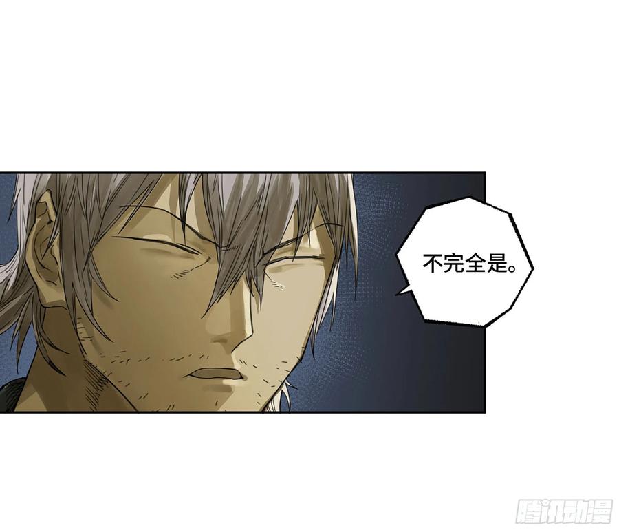 传武 第310话 第二卷 184 逃兵 第9页