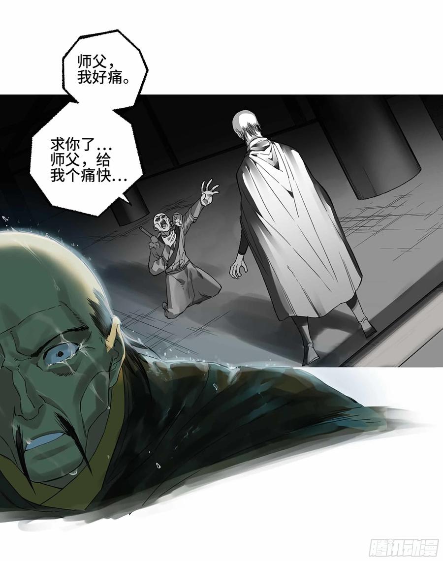 传武 第310话 第二卷 184 逃兵 第44页