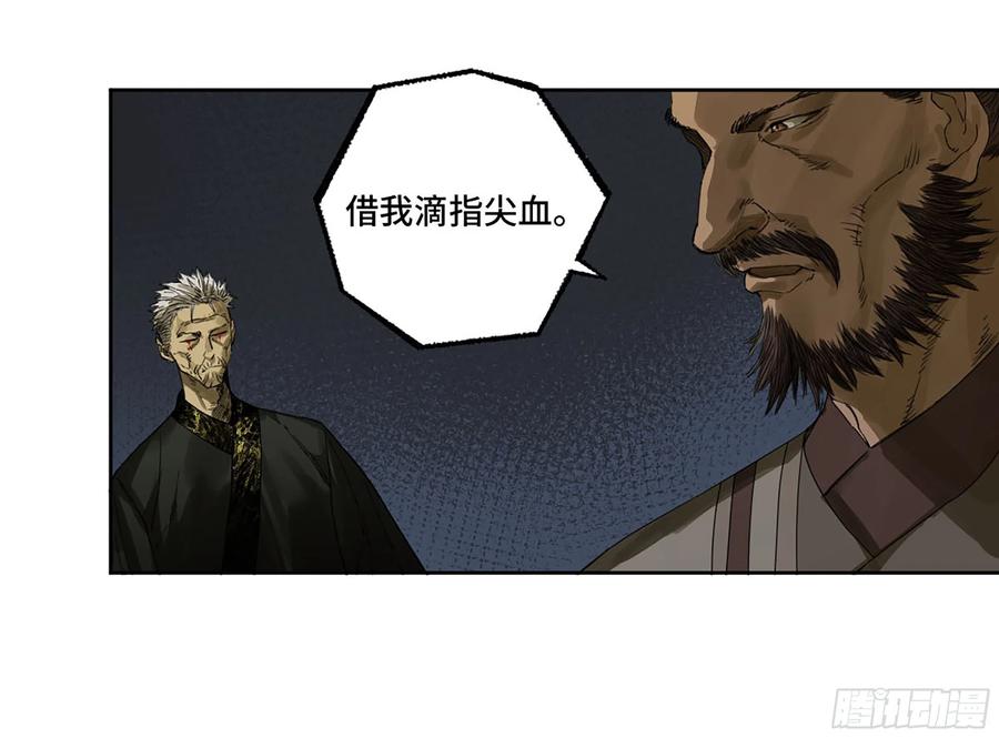 传武 第310话 第二卷 184 逃兵 第11页