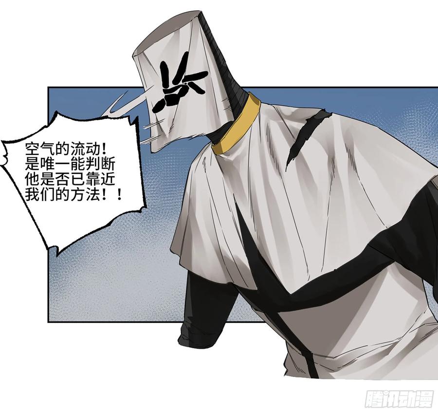 传武 第310话 第二卷 184 逃兵 第39页
