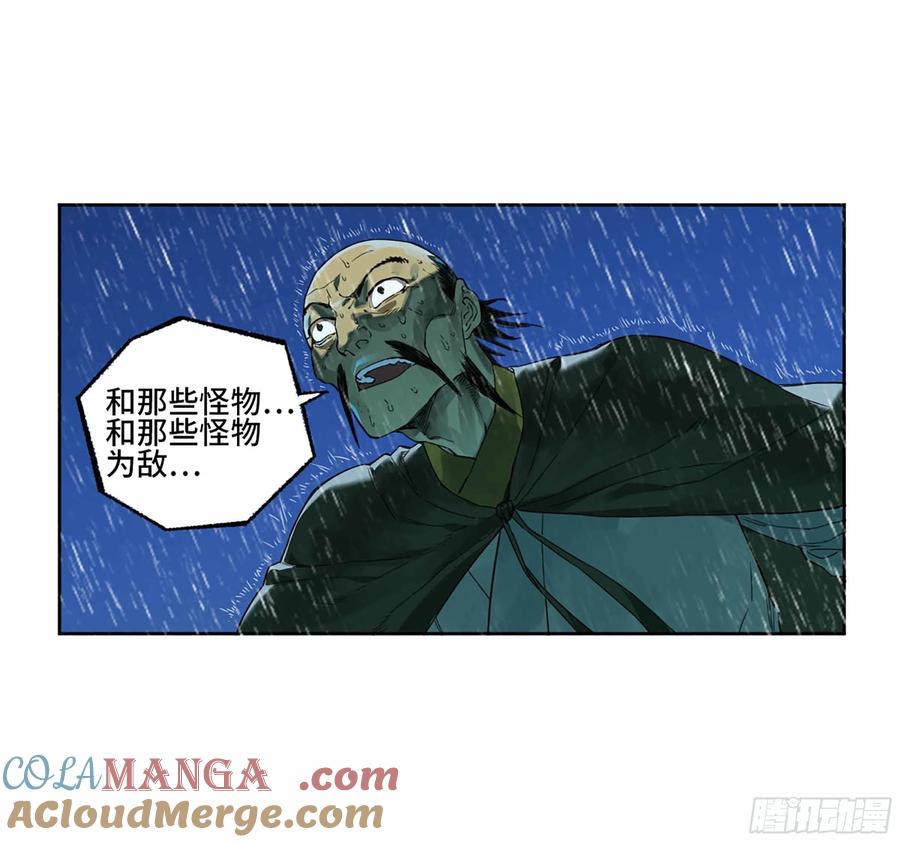 传武 第310话 第二卷 184 逃兵 第43页