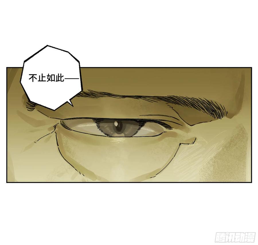 传武 第310话 第二卷 184 逃兵 第3页