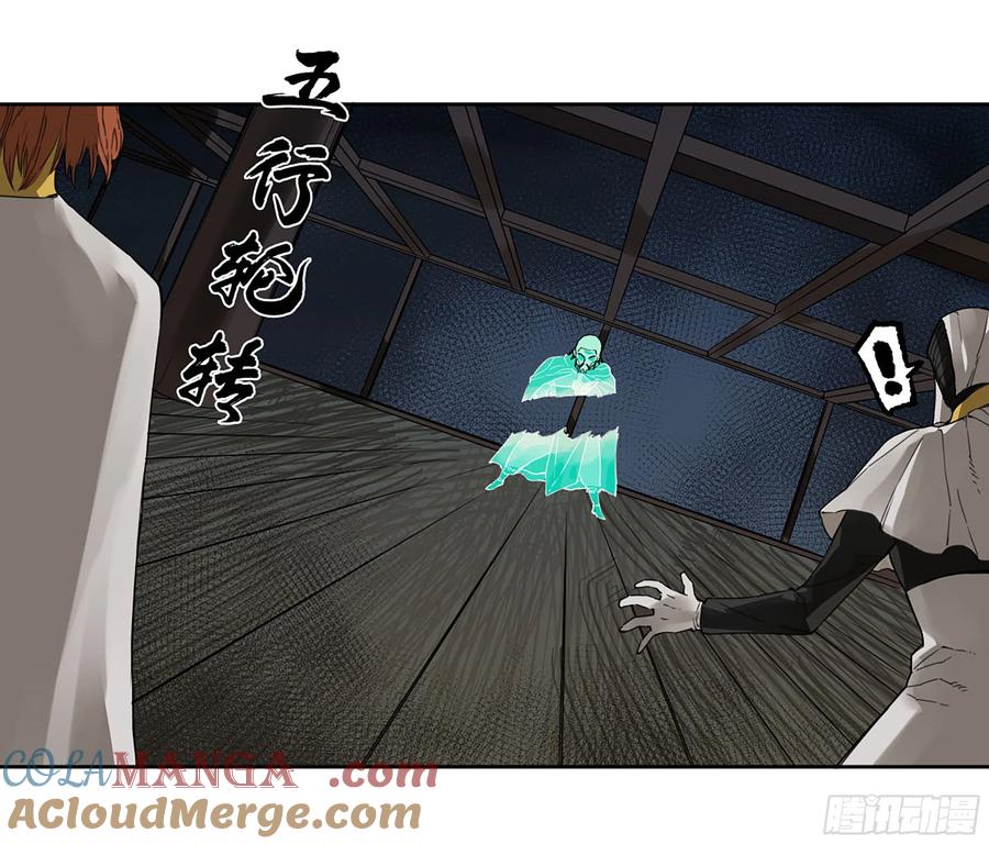 传武 第310话 第二卷 184 逃兵 第37页