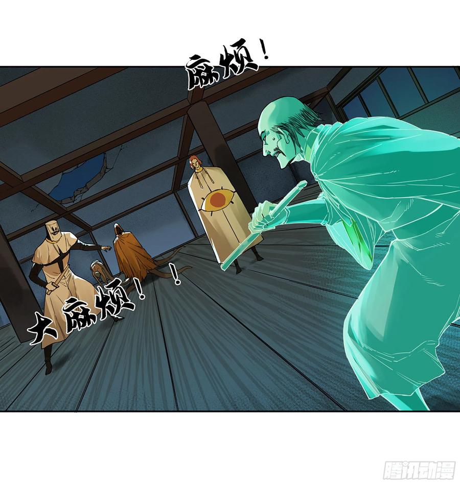 传武 第310话 第二卷 184 逃兵 第29页