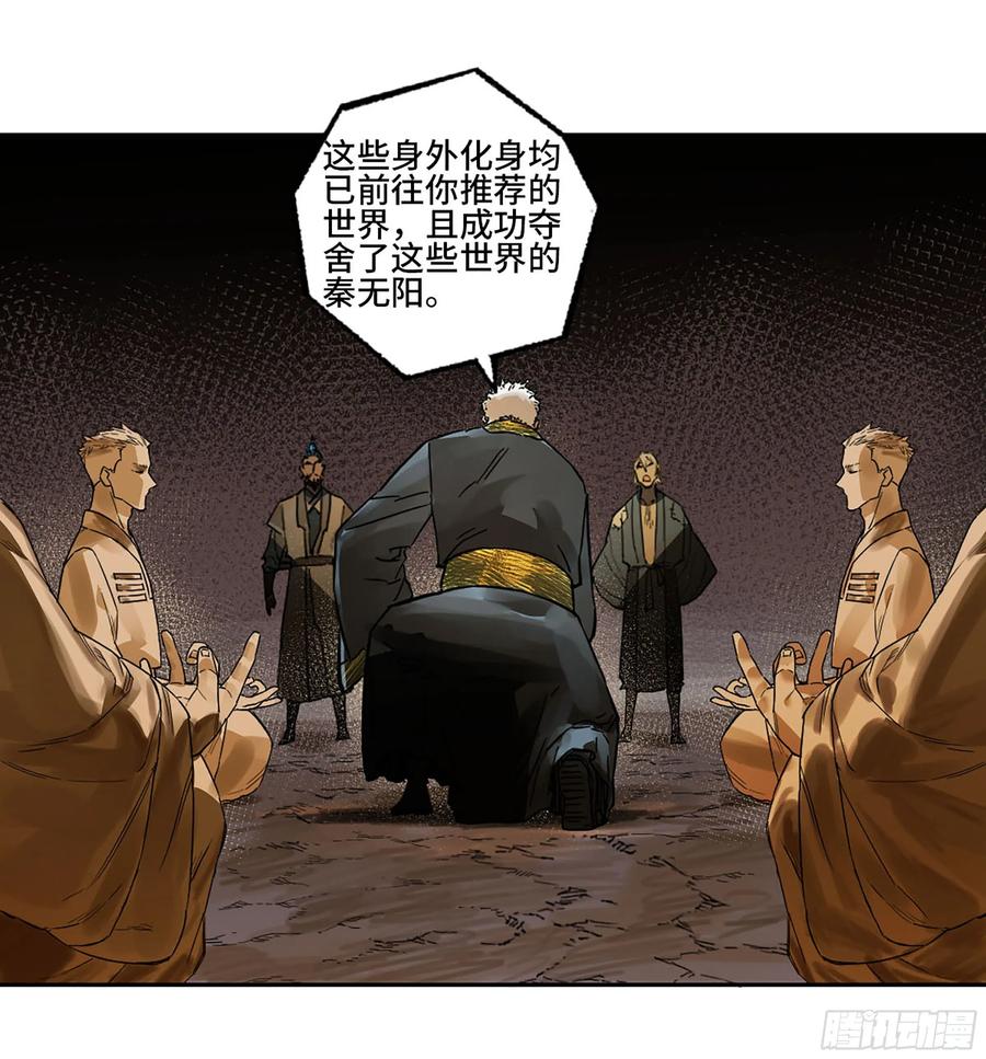 传武 第311话 第二卷 185 封锁 第54页