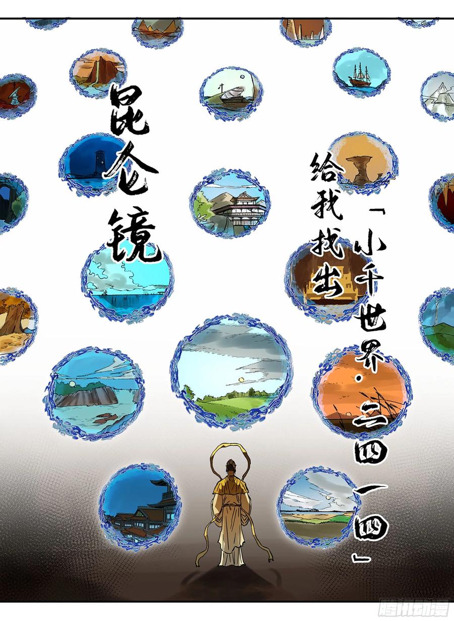 传武 第311话 第二卷 185 封锁 第50页