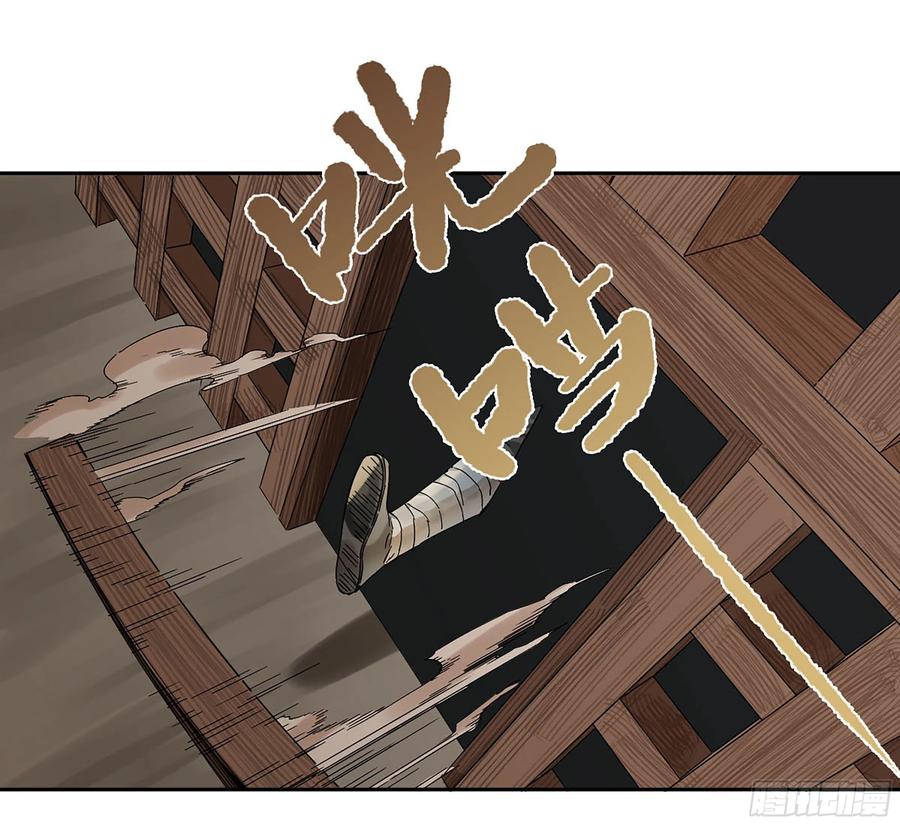 传武 第311话 第二卷 185 封锁 第45页