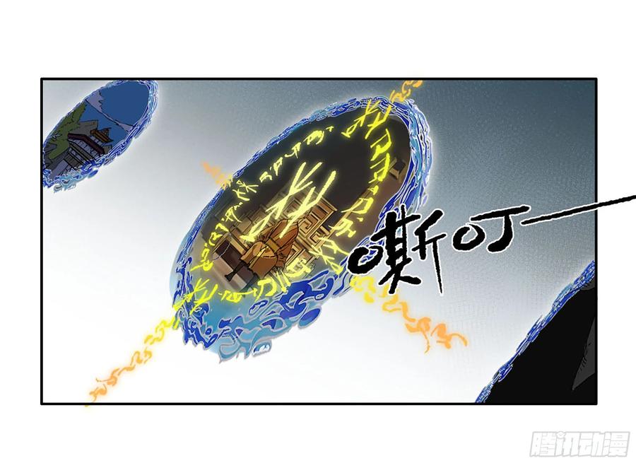 传武 第311话 第二卷 185 封锁 第53页