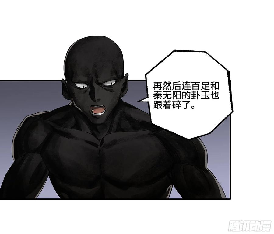 传武 第311话 第二卷 185 封锁 第2页