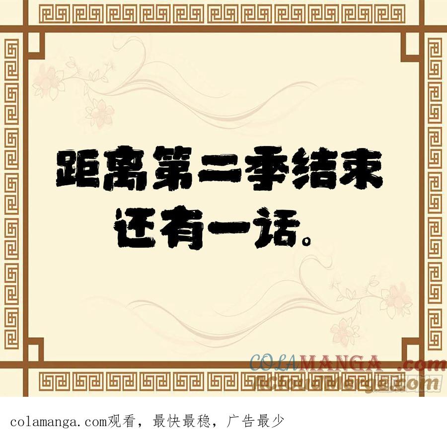 传武 第311话 第二卷 185 封锁 第58页