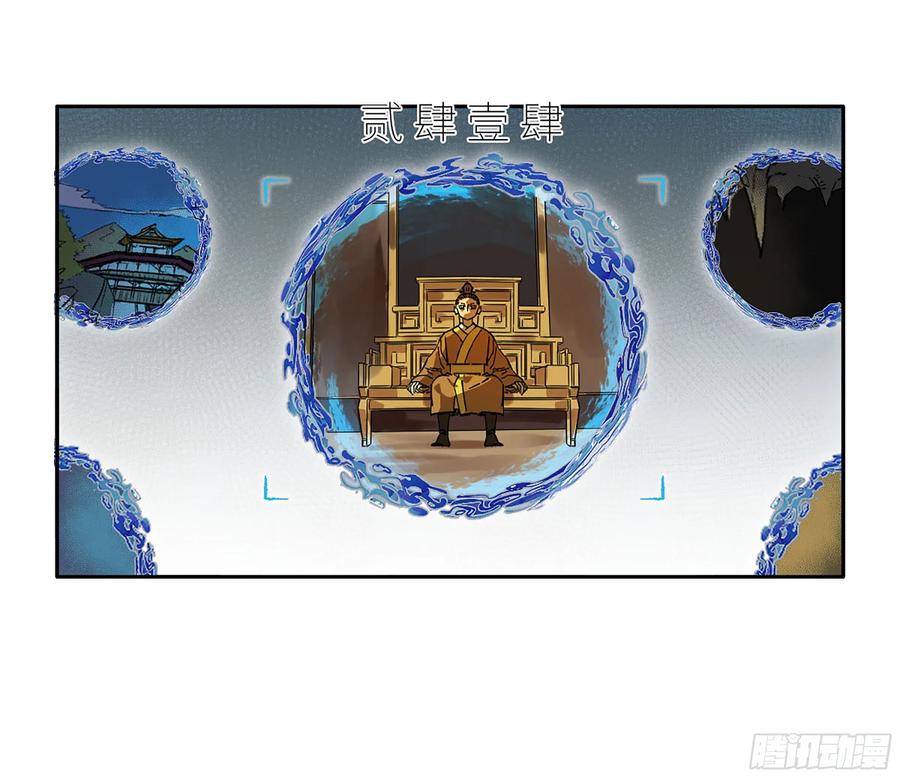 传武 第311话 第二卷 185 封锁 第51页