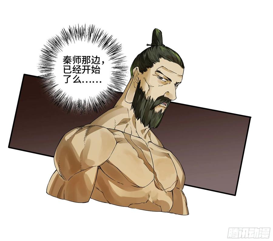 传武 第311话 第二卷 185 封锁 第23页