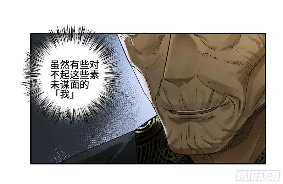 传武 第311话 第二卷 185 封锁 第20页