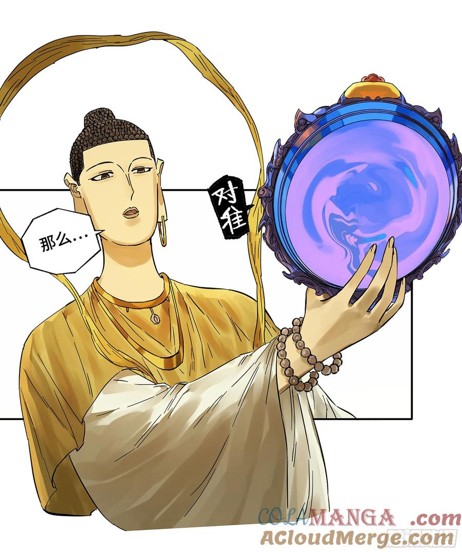 传武 第311话 第二卷 185 封锁 第49页