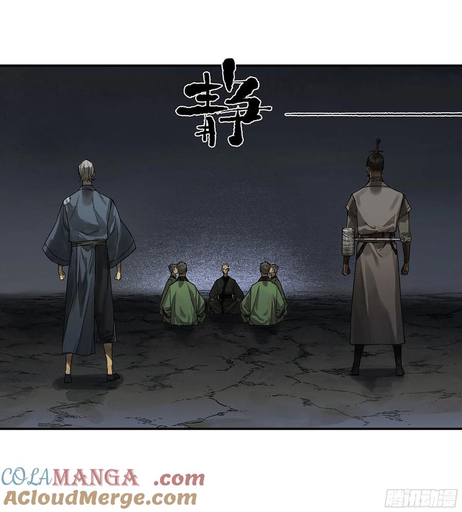 传武 第311话 第二卷 185 封锁 第10页