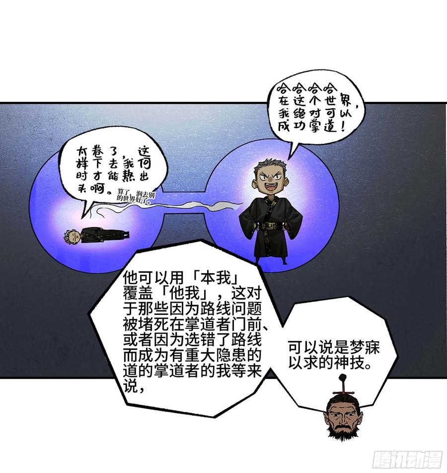传武 第311话 第二卷 185 封锁 第14页