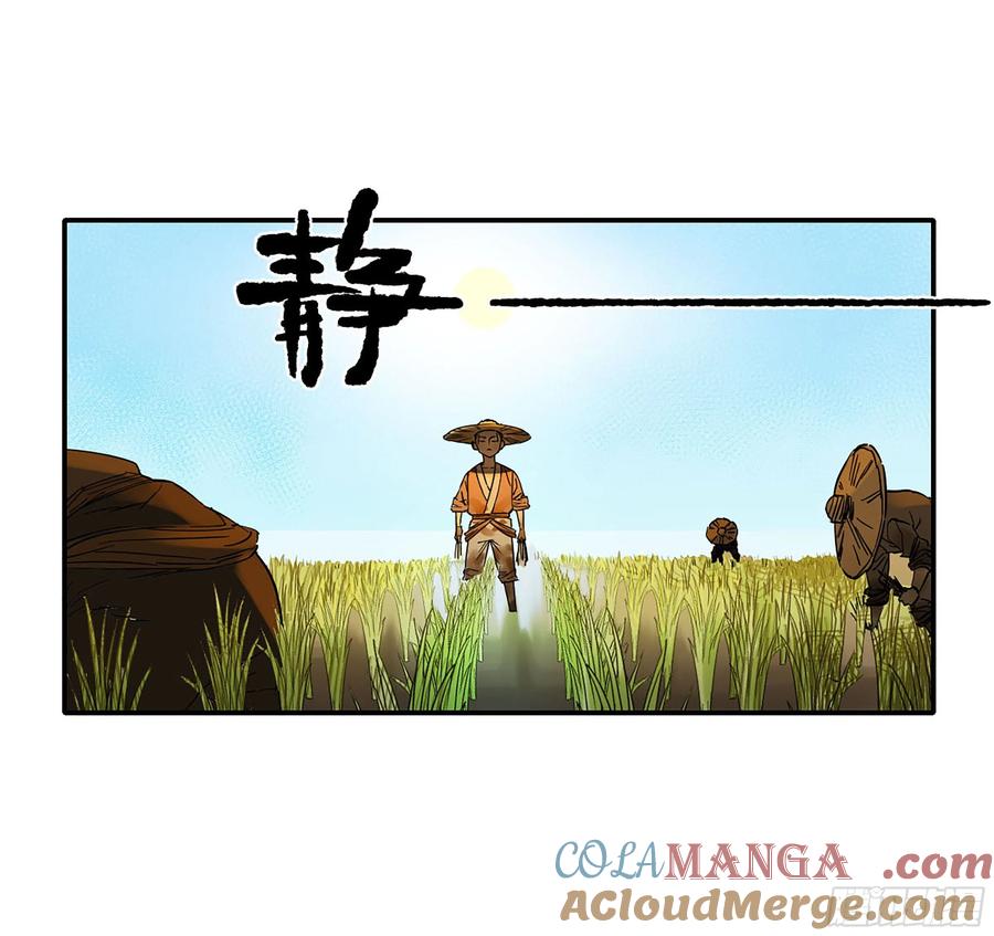 传武 第311话 第二卷 185 封锁 第37页