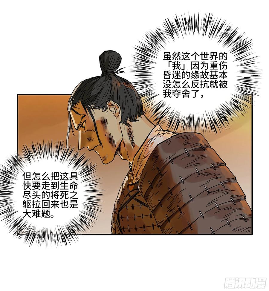 传武 第311话 第二卷 185 封锁 第42页