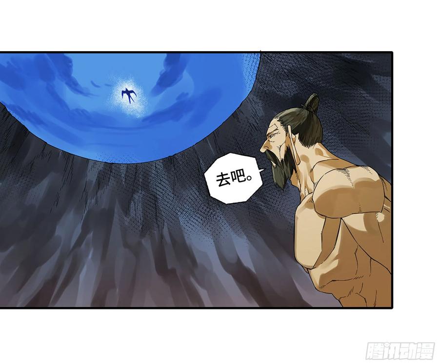 传武 第311话 第二卷 185 封锁 第29页