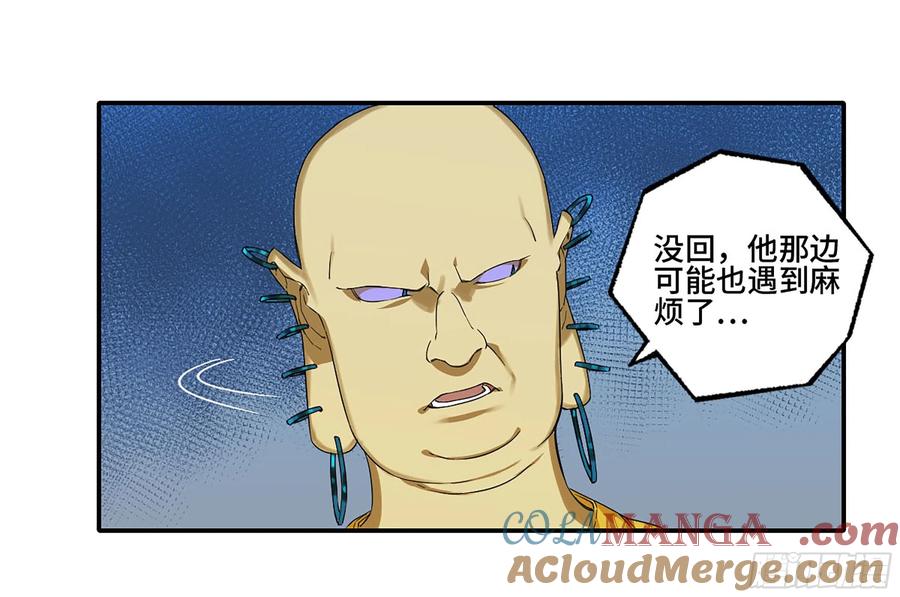 传武 第311话 第二卷 185 封锁 第31页