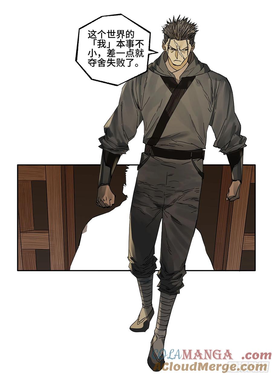 传武 第311话 第二卷 185 封锁 第46页