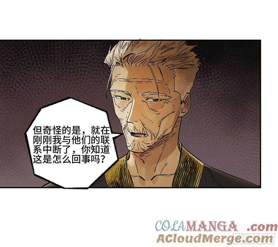 传武 第311话 第二卷 185 封锁 第55页