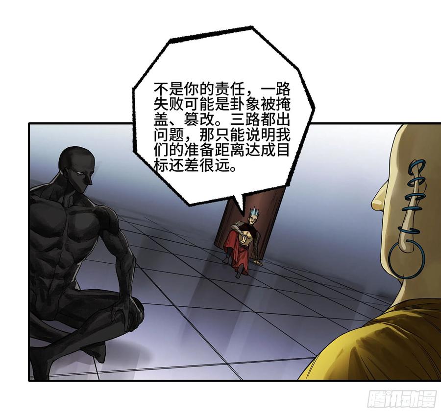 传武 第311话 第二卷 185 封锁 第5页