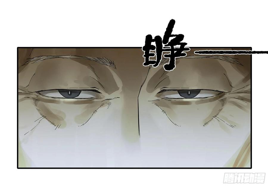 传武 第311话 第二卷 185 封锁 第18页