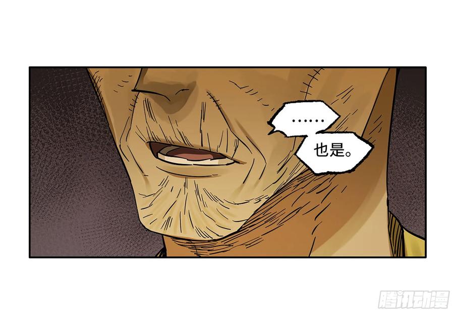 传武 第311话 第二卷 185 封锁 第57页