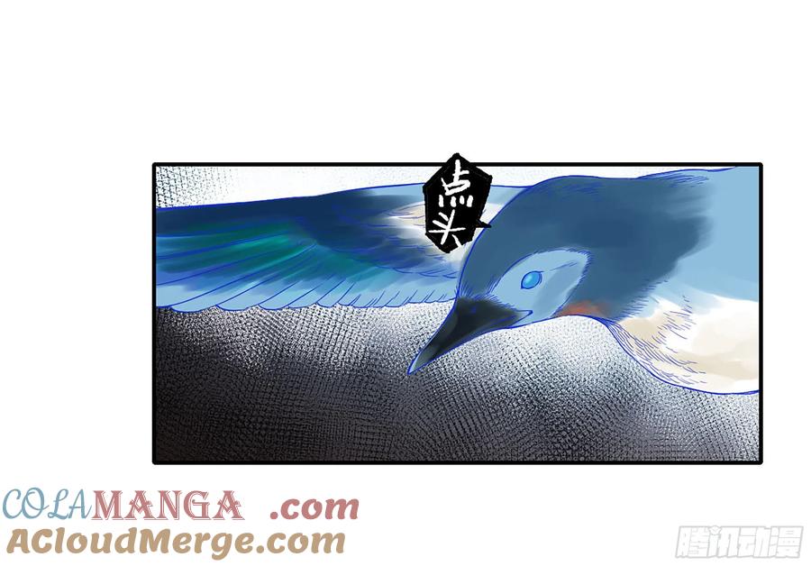传武 第311话 第二卷 185 封锁 第28页