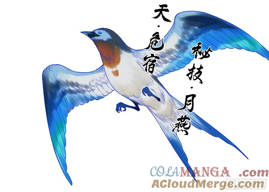 传武 第311话 第二卷 185 封锁 第25页