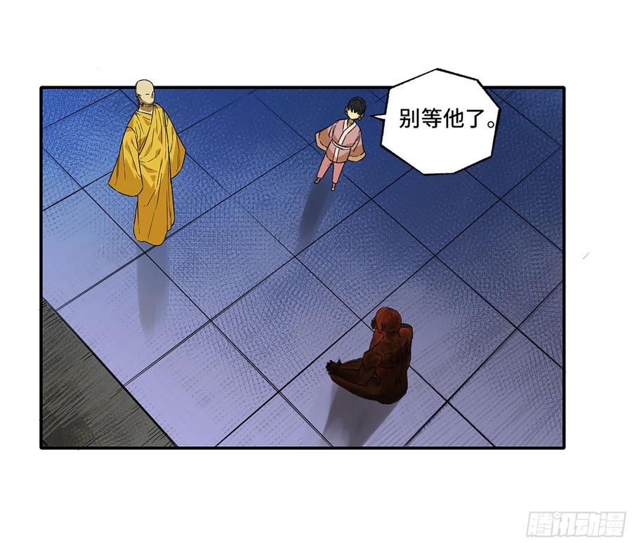 传武 第311话 第二卷 185 封锁 第32页