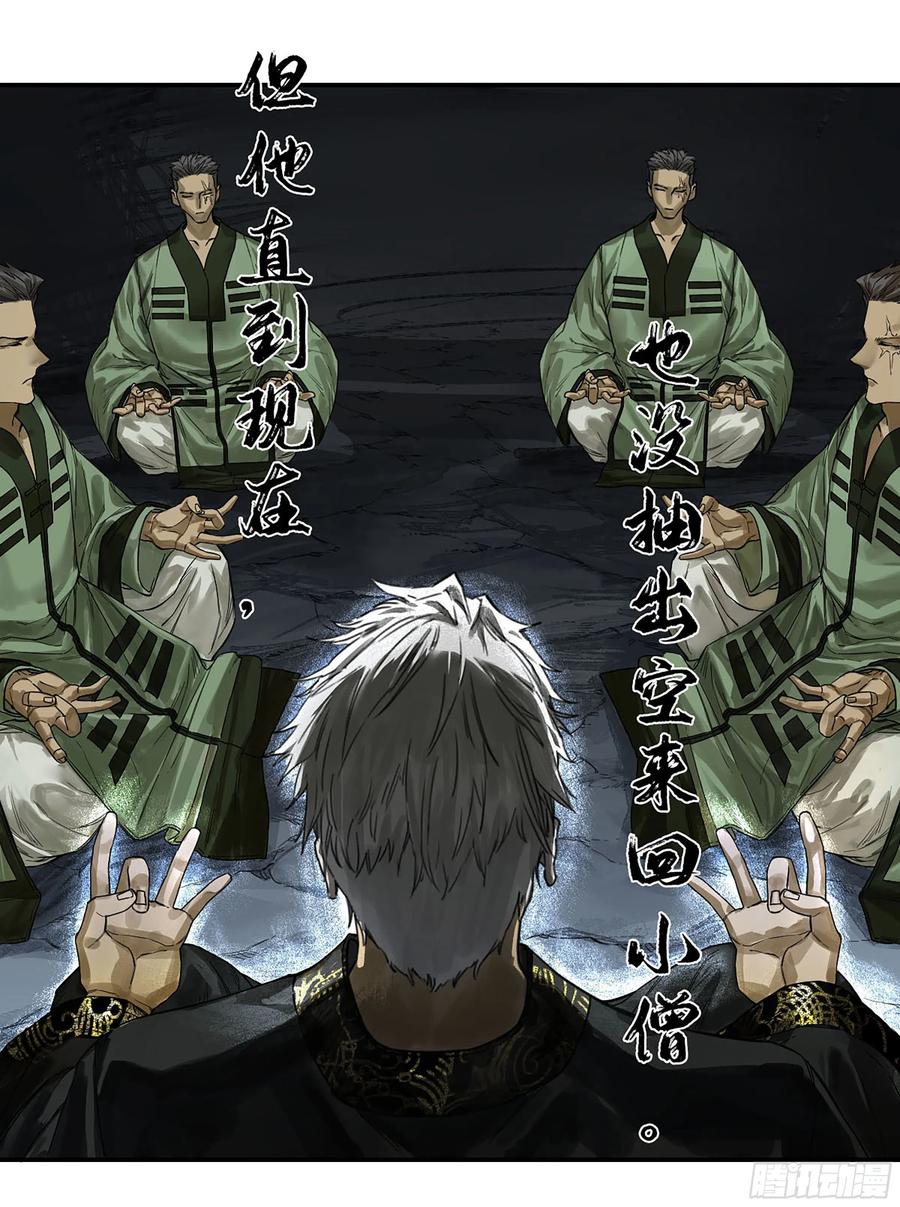 传武 第311话 第二卷 185 封锁 第9页